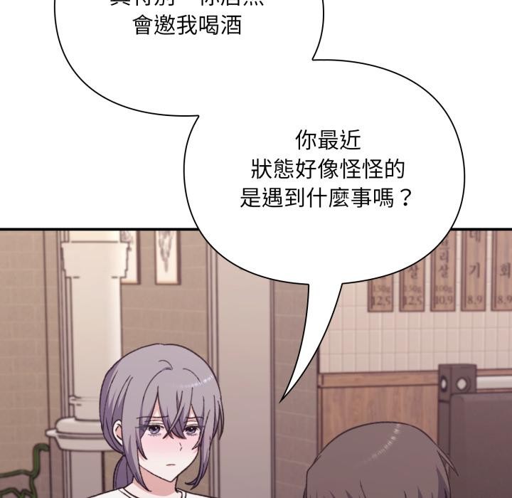 《撲通撲通終極密碼》漫画 第9話