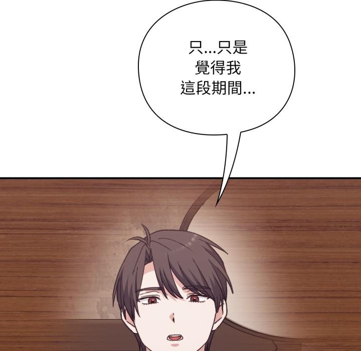 《撲通撲通終極密碼》漫画 第9話