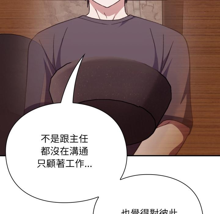 《撲通撲通終極密碼》漫画 第9話