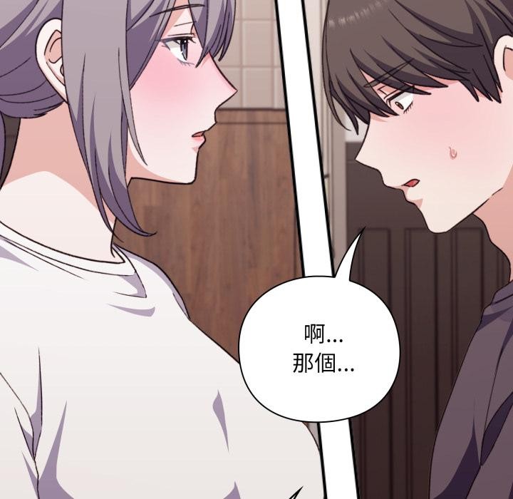 《撲通撲通終極密碼》漫画 第9話