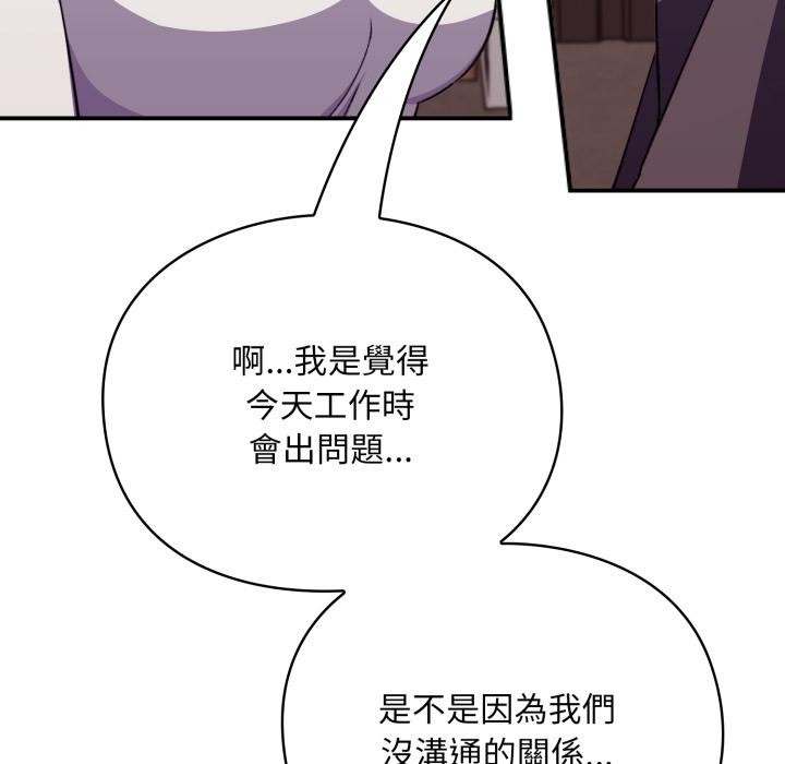 《撲通撲通終極密碼》漫画 第9話