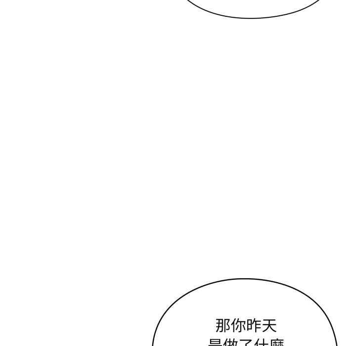 《撲通撲通終極密碼》漫画 第9話