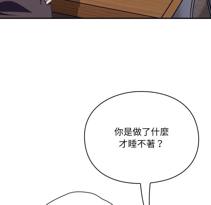 《撲通撲通終極密碼》漫画 第9話