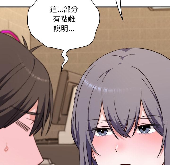 《撲通撲通終極密碼》漫画 第9話