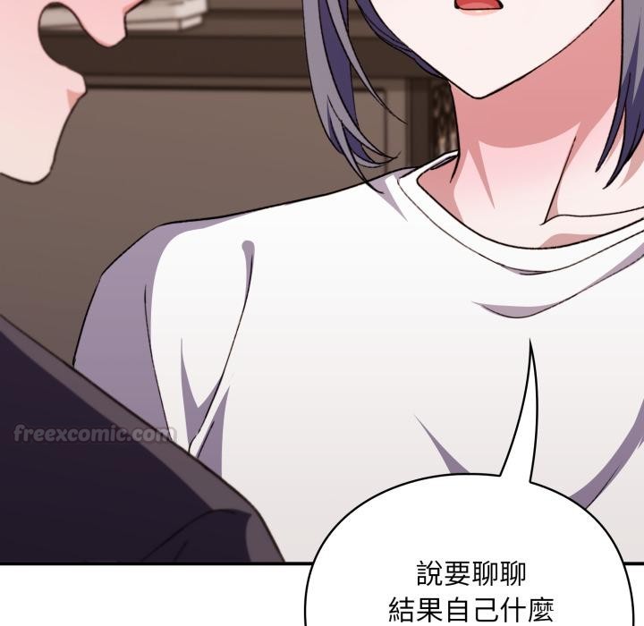 《撲通撲通終極密碼》漫画 第9話