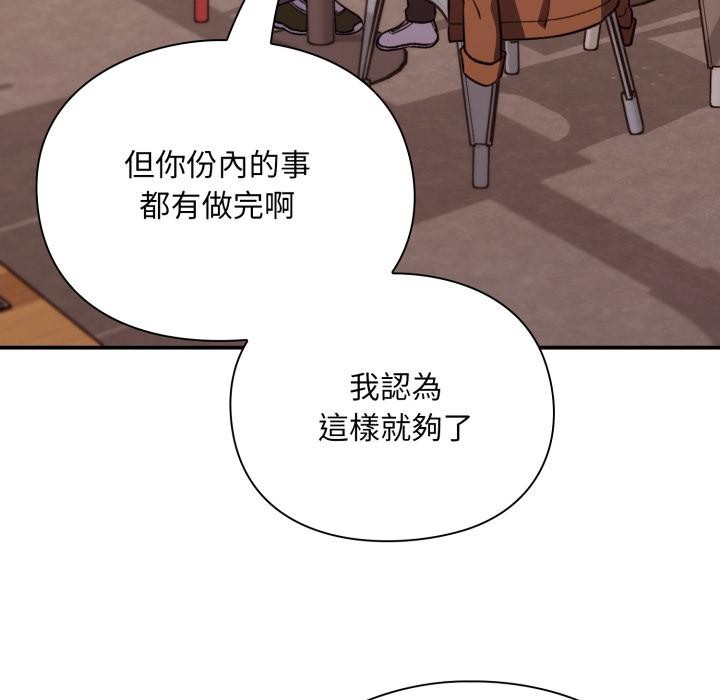 《撲通撲通終極密碼》漫画 第9話