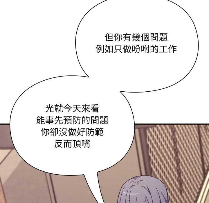 《撲通撲通終極密碼》漫画 第9話