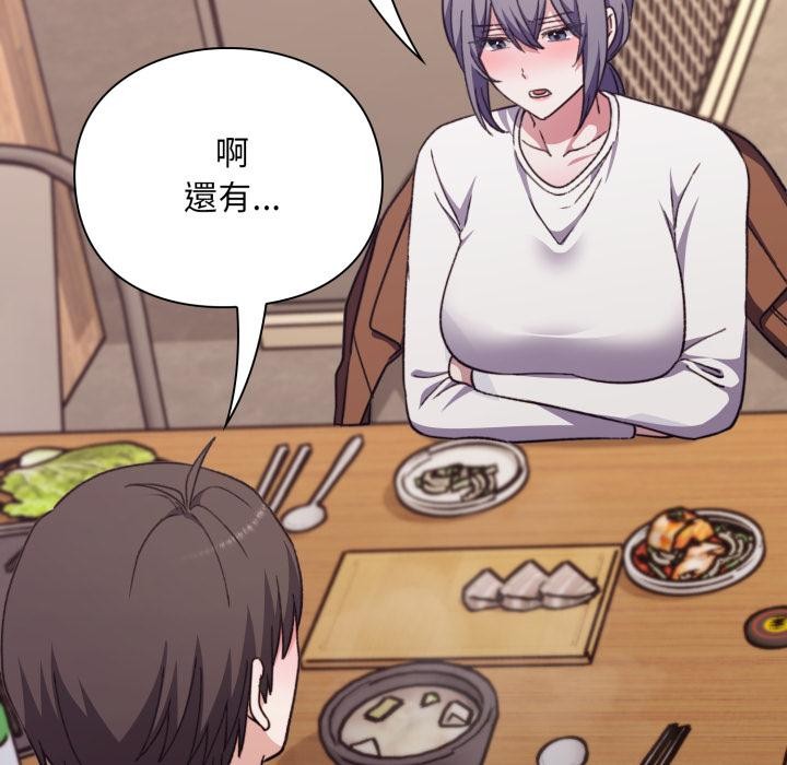 《撲通撲通終極密碼》漫画 第9話