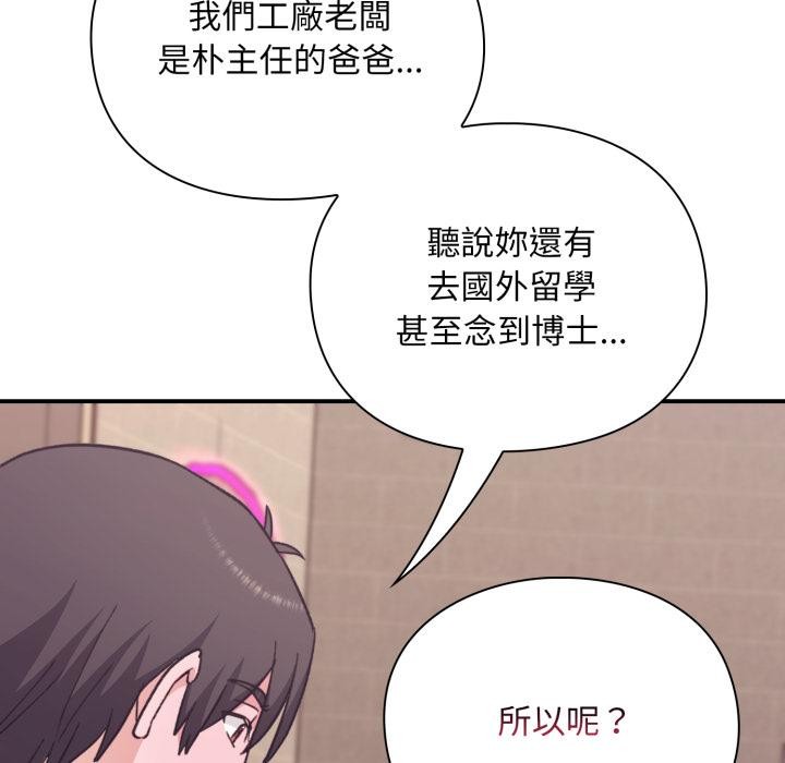 《撲通撲通終極密碼》漫画 第9話