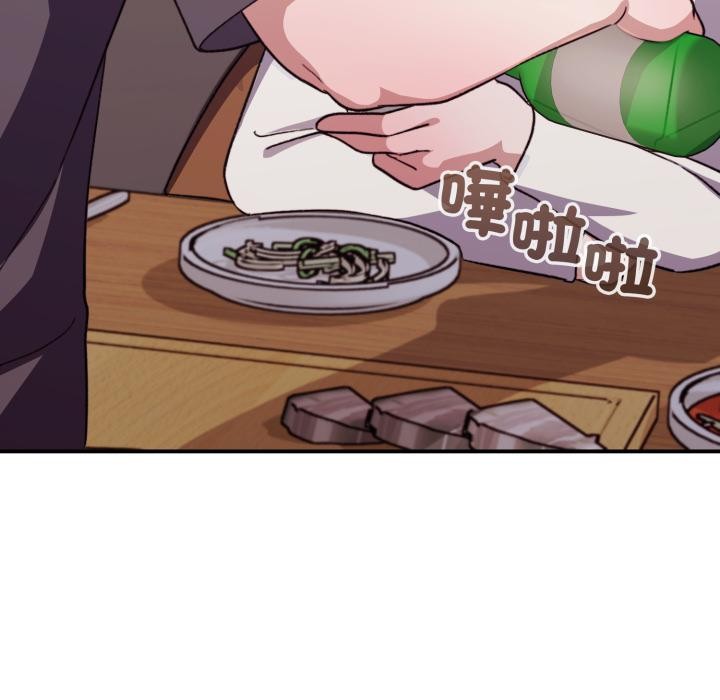 《撲通撲通終極密碼》漫画 第9話