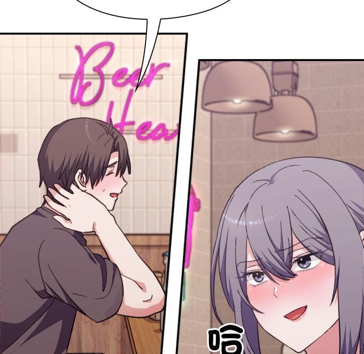 《撲通撲通終極密碼》漫画 第9話