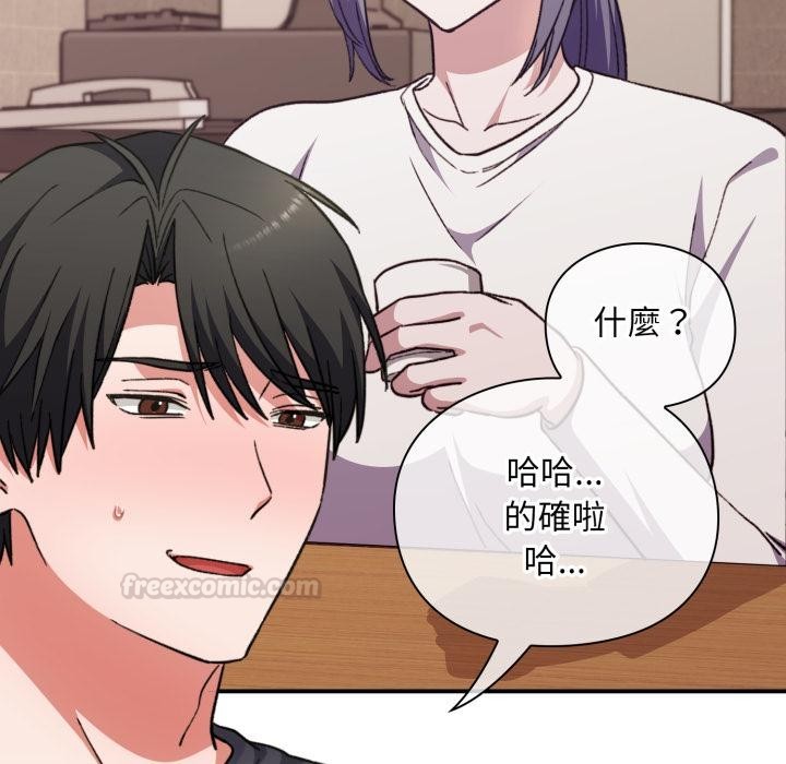 《撲通撲通終極密碼》漫画 第9話