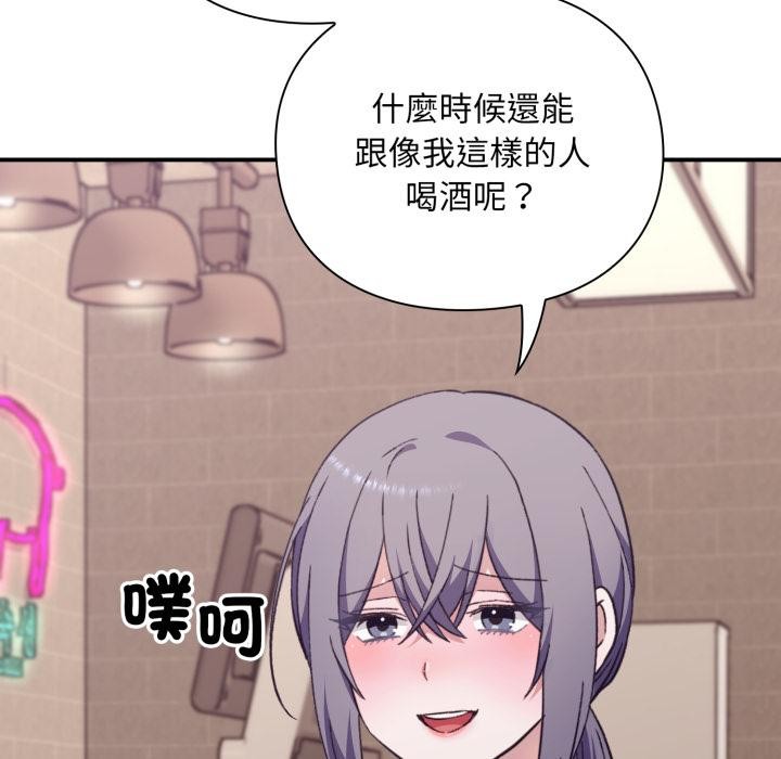 《撲通撲通終極密碼》漫画 第9話