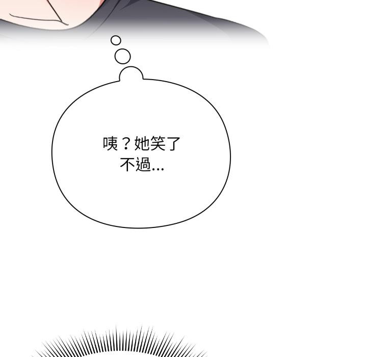 《撲通撲通終極密碼》漫画 第9話