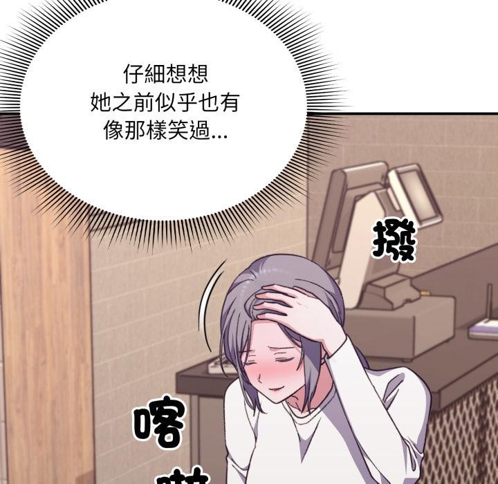 《撲通撲通終極密碼》漫画 第9話