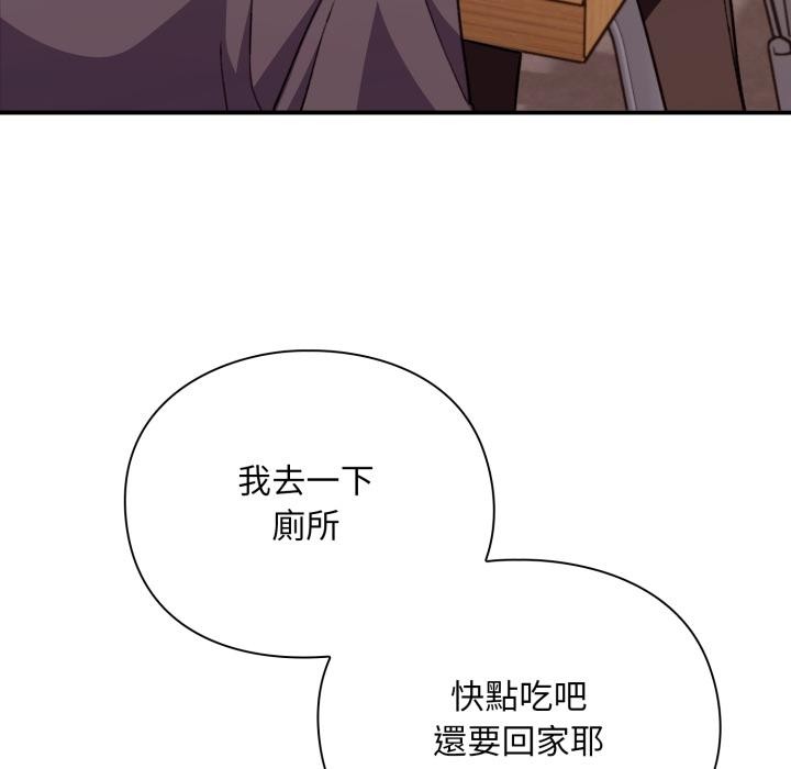 《撲通撲通終極密碼》漫画 第9話
