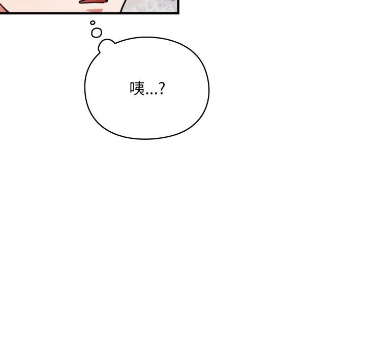 《撲通撲通終極密碼》漫画 第9話
