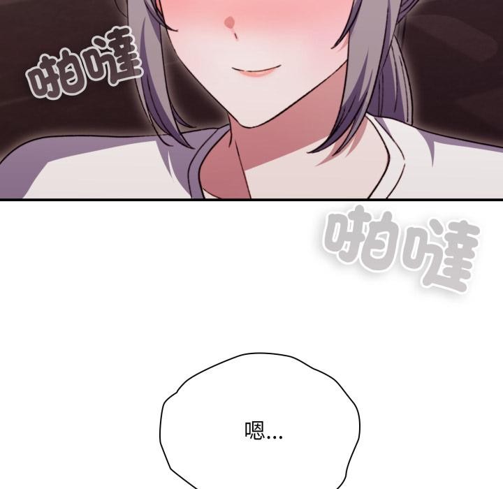 《撲通撲通終極密碼》漫画 第9話