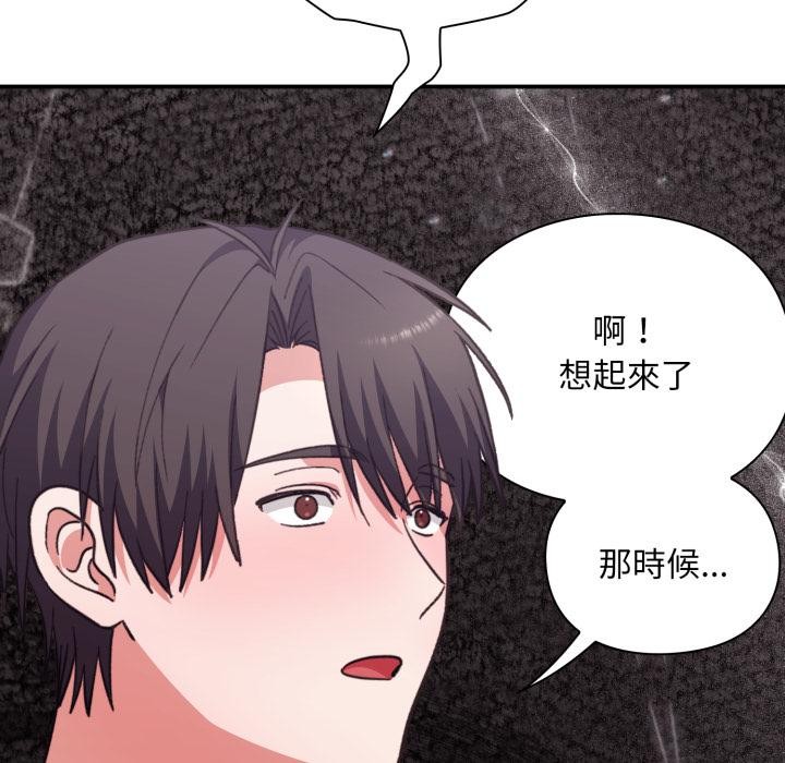 《撲通撲通終極密碼》漫画 第9話