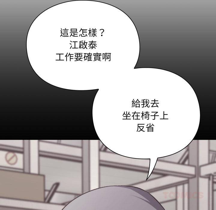 《撲通撲通終極密碼》漫画 第9話