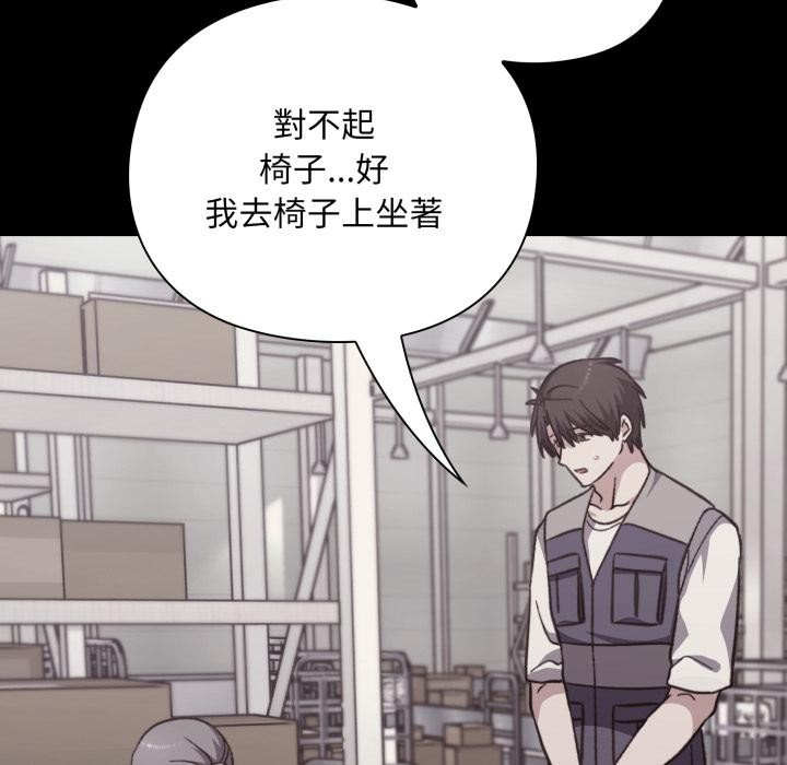 《撲通撲通終極密碼》漫画 第9話