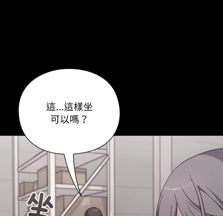 《撲通撲通終極密碼》漫画 第9話