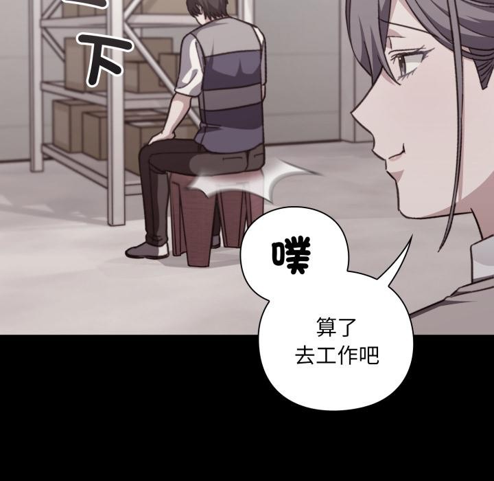 《撲通撲通終極密碼》漫画 第9話