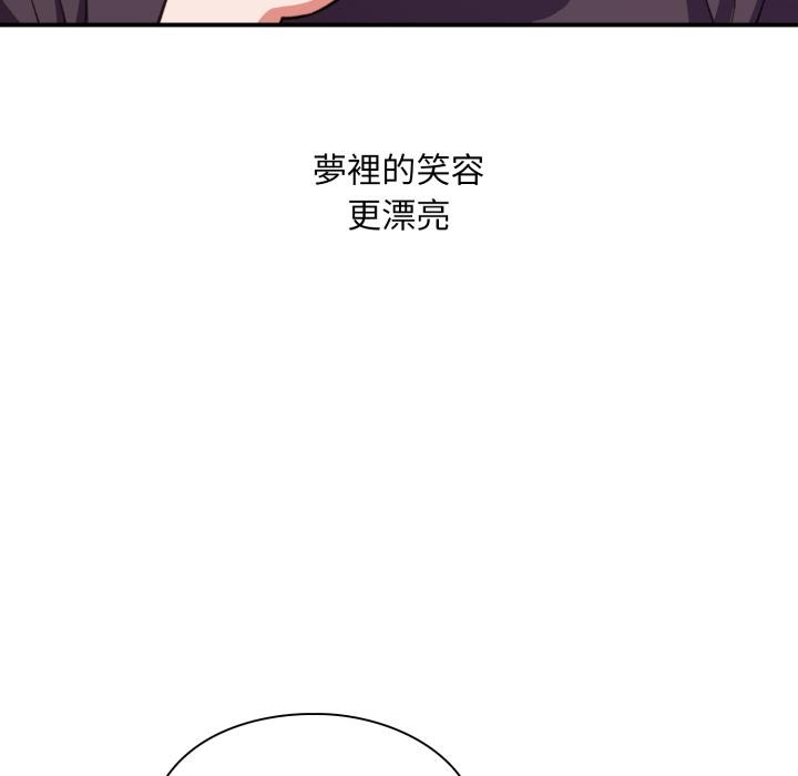 《撲通撲通終極密碼》漫画 第9話