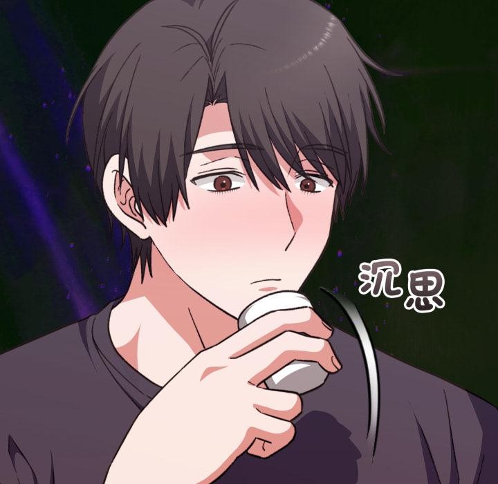 《撲通撲通終極密碼》漫画 第9話