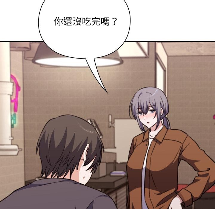 《撲通撲通終極密碼》漫画 第9話