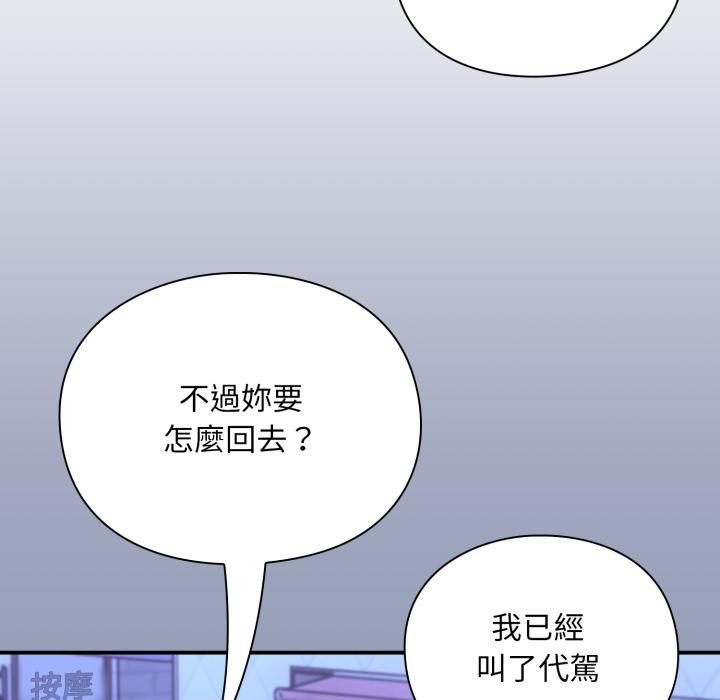 《撲通撲通終極密碼》漫画 第9話