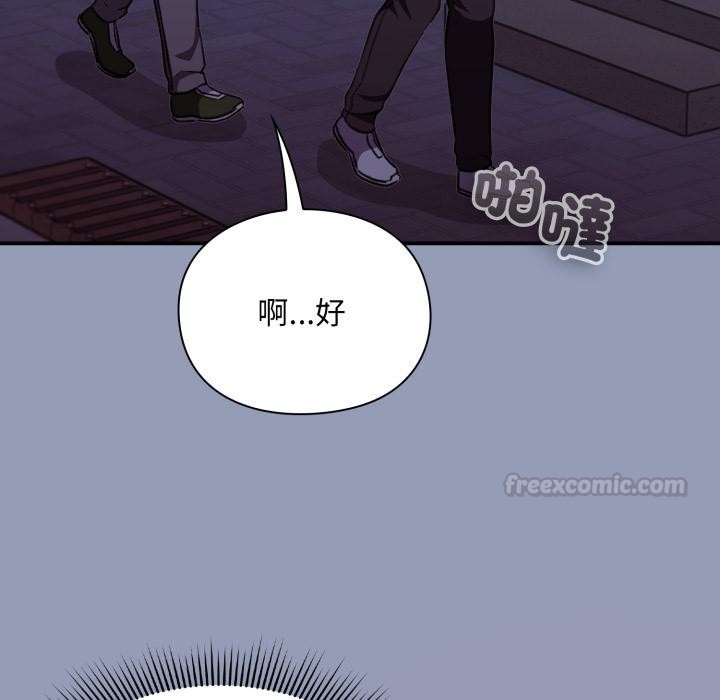 《撲通撲通終極密碼》漫画 第9話