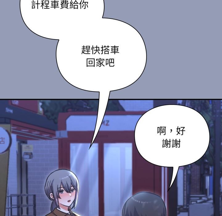 《撲通撲通終極密碼》漫画 第9話