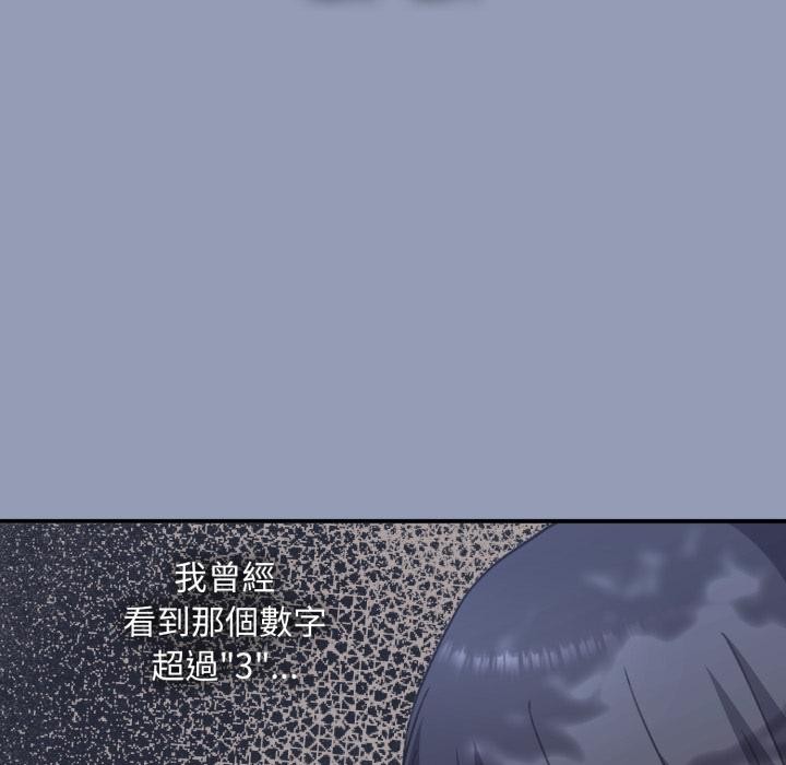 《撲通撲通終極密碼》漫画 第9話