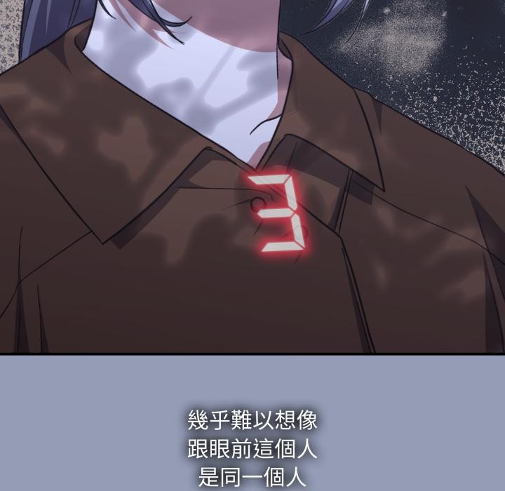 《撲通撲通終極密碼》漫画 第9話