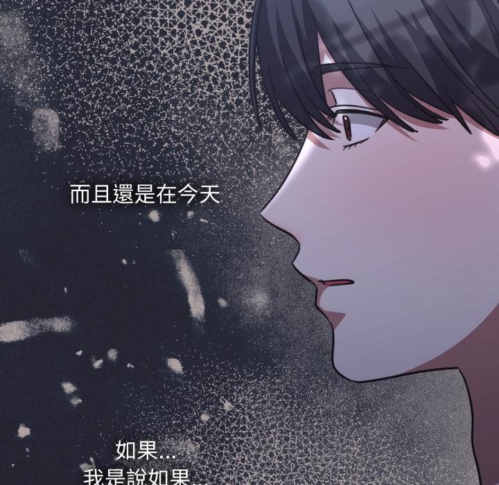 《撲通撲通終極密碼》漫画 第9話