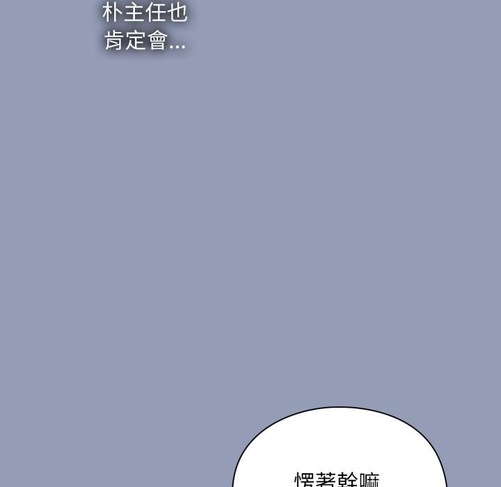 《撲通撲通終極密碼》漫画 第9話