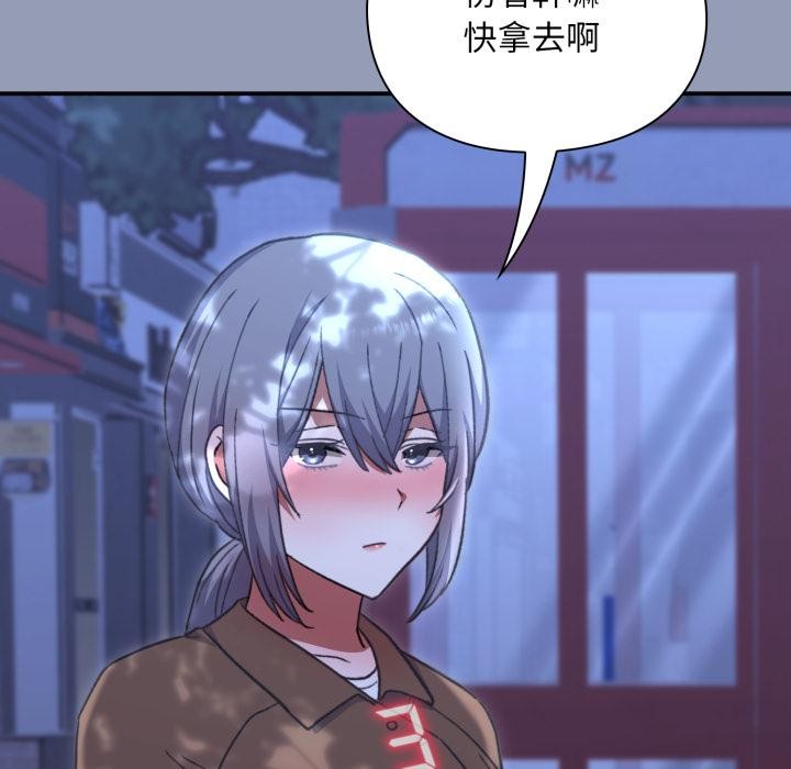 《撲通撲通終極密碼》漫画 第9話