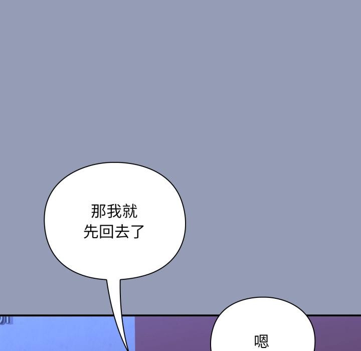 《撲通撲通終極密碼》漫画 第9話