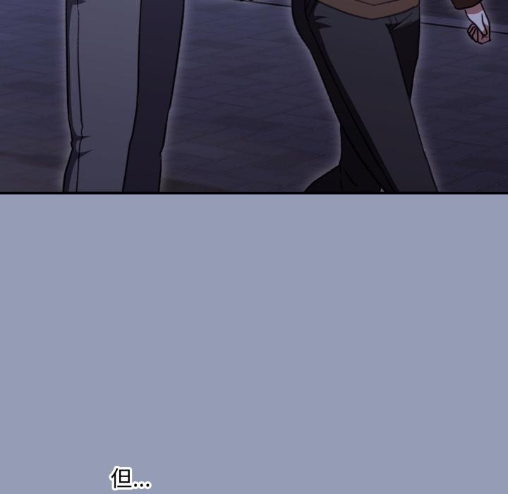 《撲通撲通終極密碼》漫画 第9話