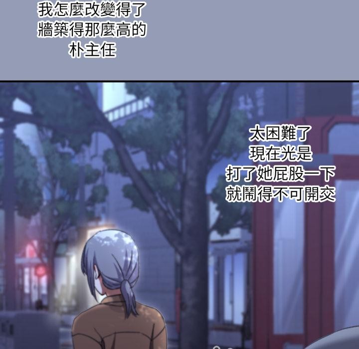 《撲通撲通終極密碼》漫画 第9話