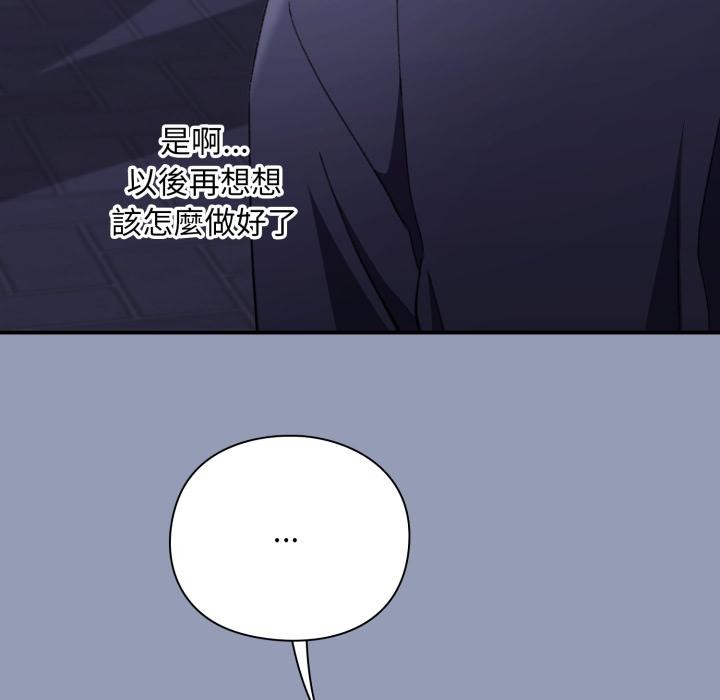 《撲通撲通終極密碼》漫画 第9話