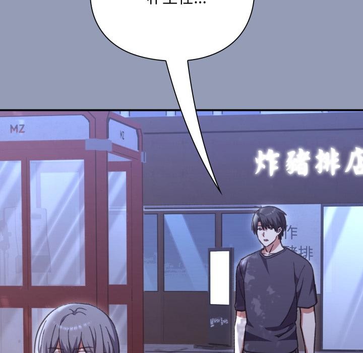 《撲通撲通終極密碼》漫画 第9話