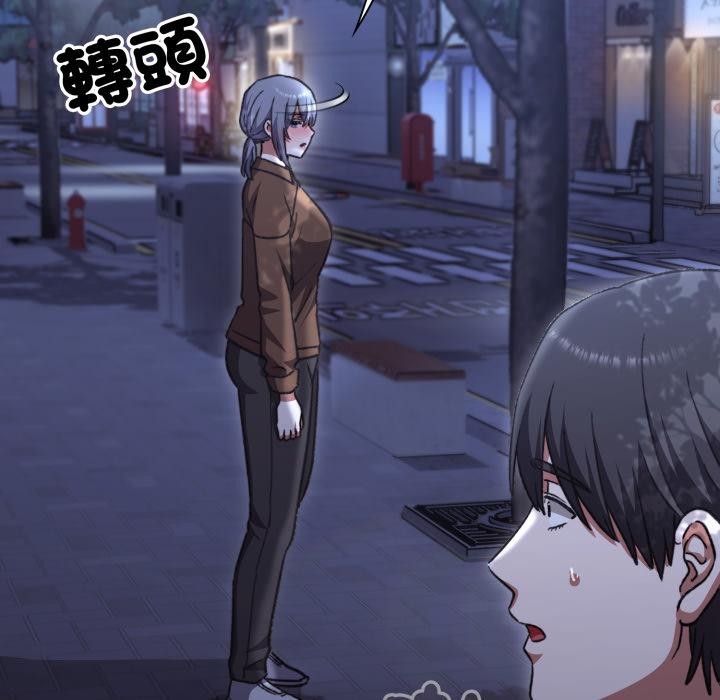 《撲通撲通終極密碼》漫画 第9話