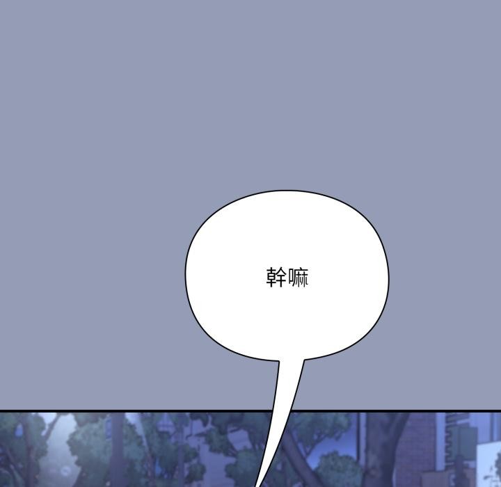 《撲通撲通終極密碼》漫画 第9話