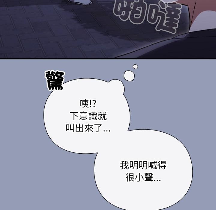 《撲通撲通終極密碼》漫画 第9話