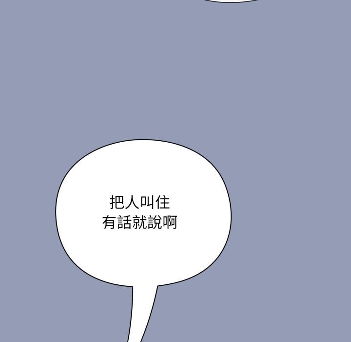 《撲通撲通終極密碼》漫画 第9話