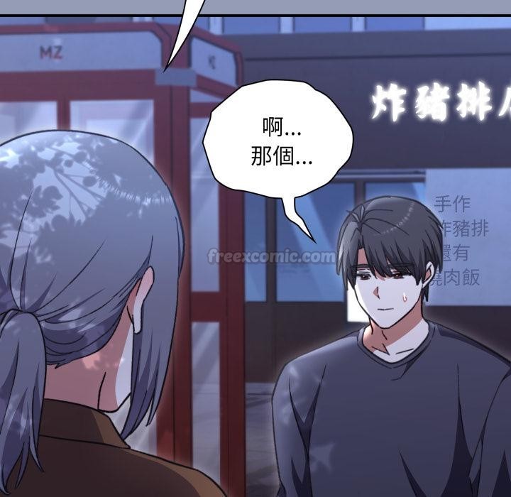 《撲通撲通終極密碼》漫画 第9話