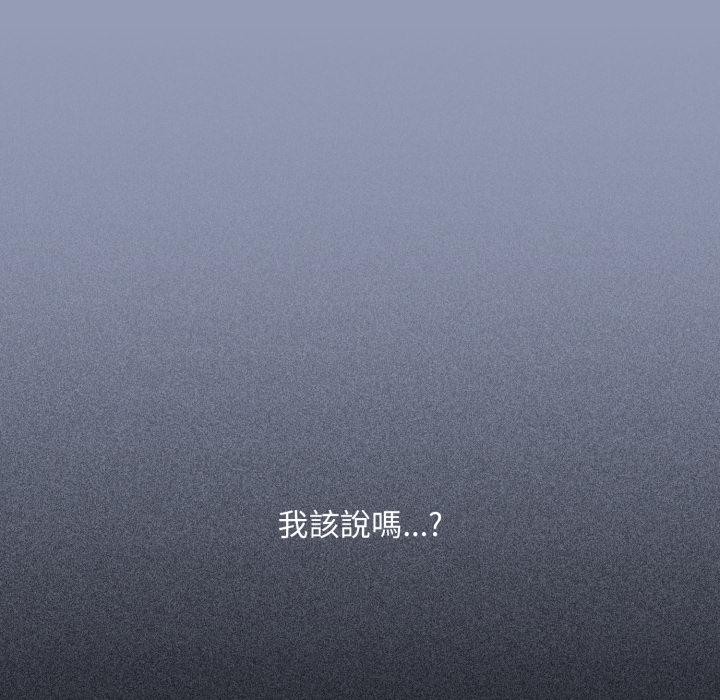 《撲通撲通終極密碼》漫画 第9話