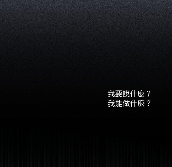 《撲通撲通終極密碼》漫画 第9話